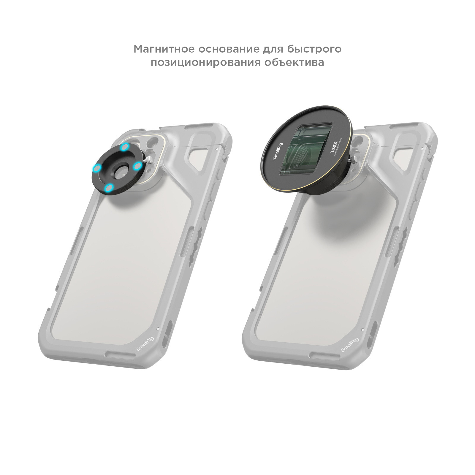 SmallRig 3578B Анаморфотный объектив для смартфона 1.55X Anamorphic ...